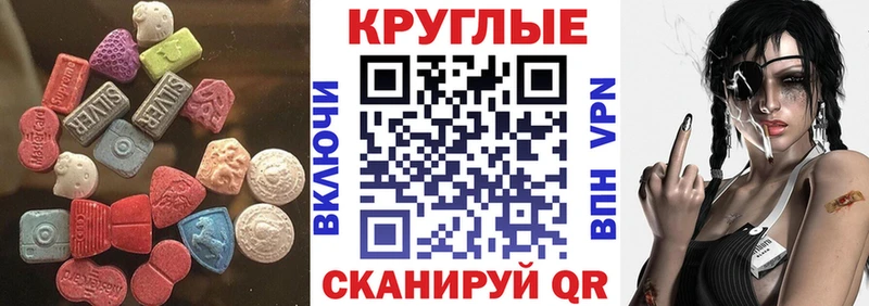 ссылка на мегу Троицк ЭКСТАЗИ Cube купить закладку