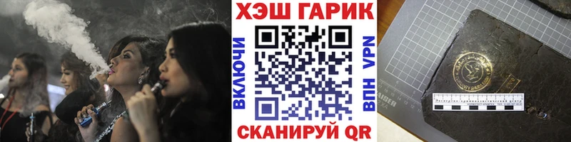 ГАШ hashish  Троицк 
