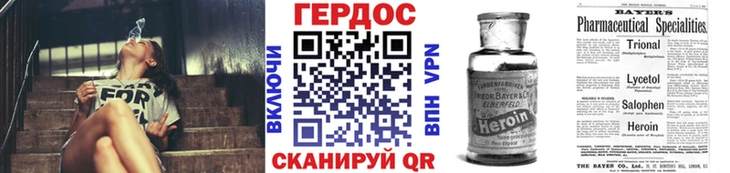 Героин гречка  Троицк 
