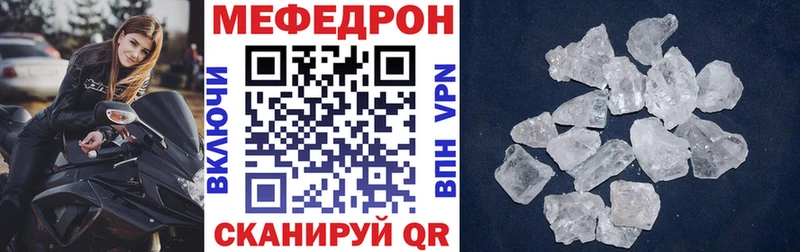 Мефедрон VHQ где найти Троицк
