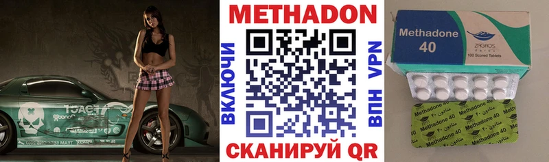 где продают наркотики Троицк МЕГА онион Метадон VHQ